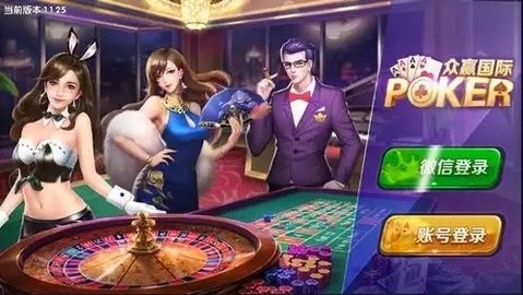 众赢棋牌最新版