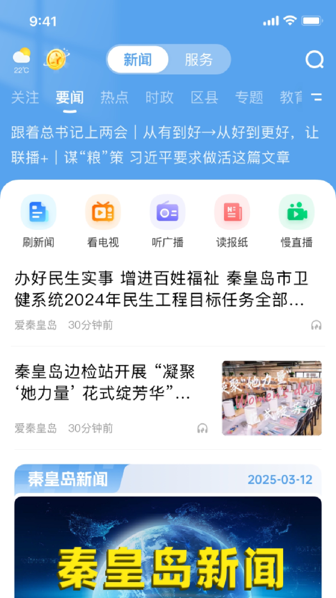 秦来