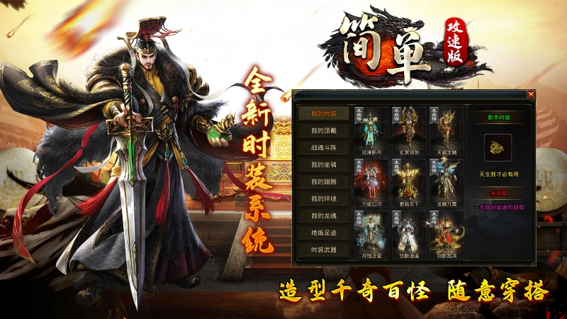 简单攻速版