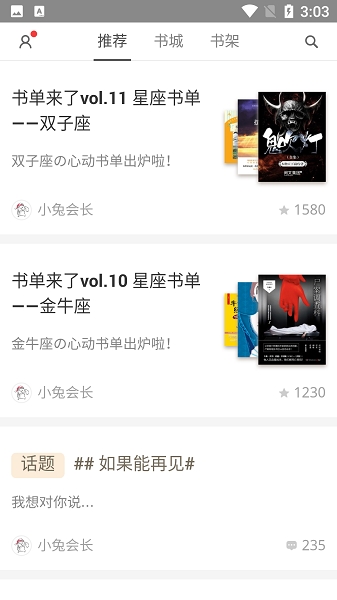 小米小说app