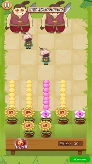 花花战僵尸