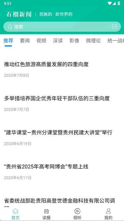 石榴新闻