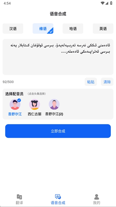 石榴翻译