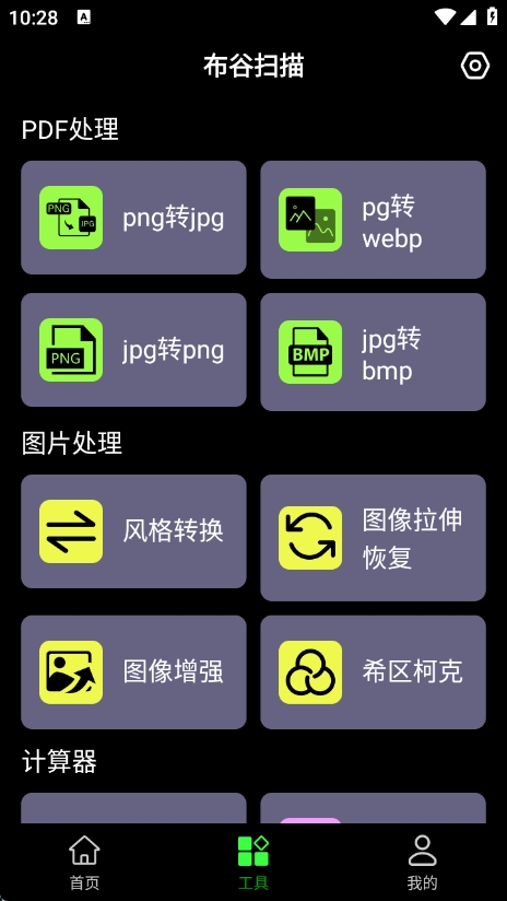 布谷扫描