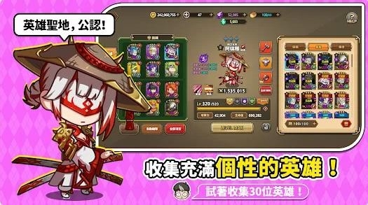 手刀抢英雄