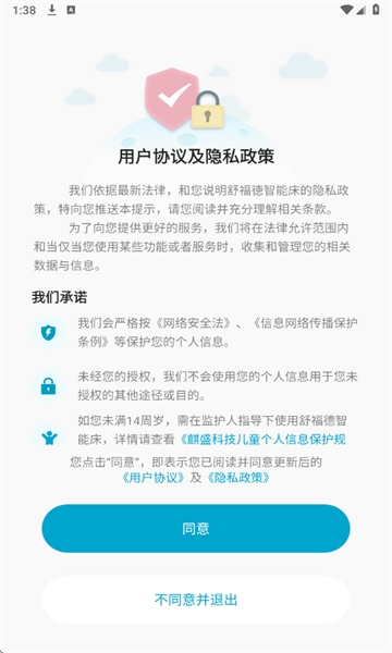 舒福德校园