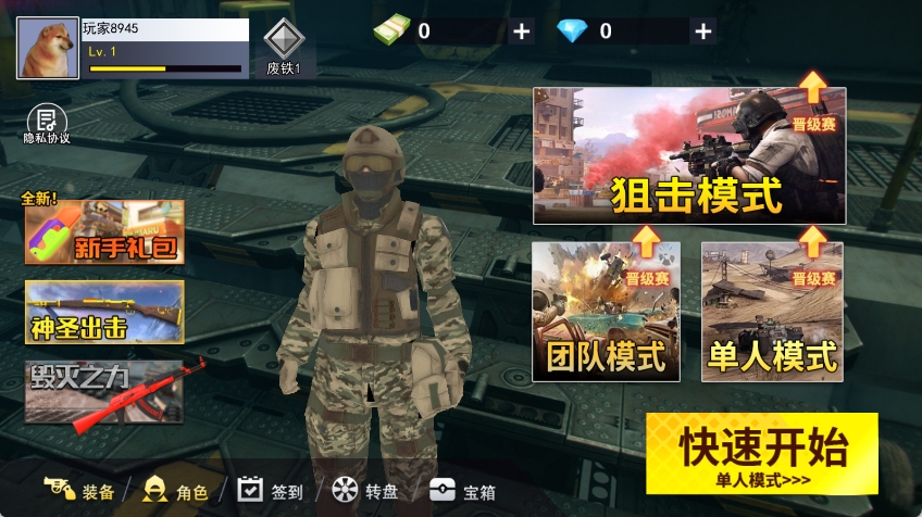 地铁吃鸡七级甲