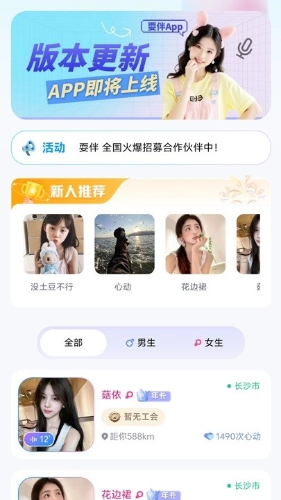 耍伴