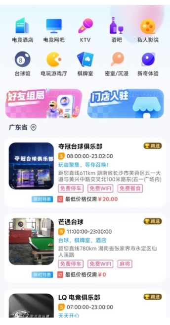 耍伴