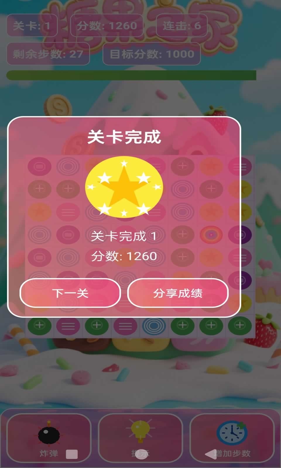 糖果之家