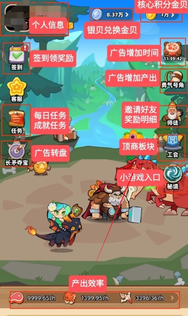原始人鲁卡