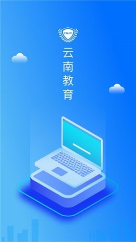 云南教育云手机版