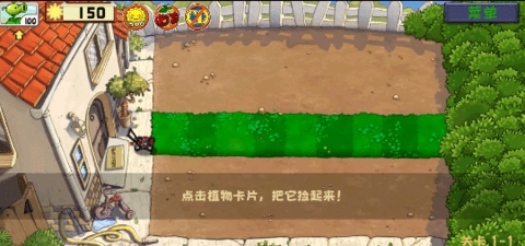 植物大战僵尸精华版(PvZ Ultimate)