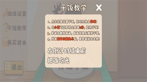 米饭仙人(MiFanXianRen)