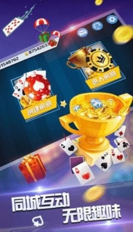 雅乐棋牌游戏大厅