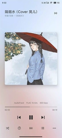 椒盐音乐(SaltPlayer)