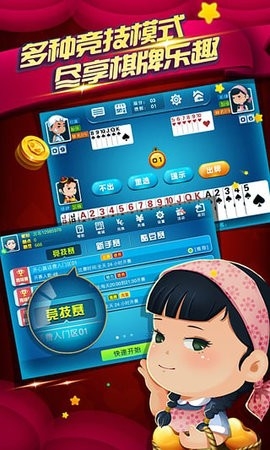 亿酷棋牌丹东五狼腿版