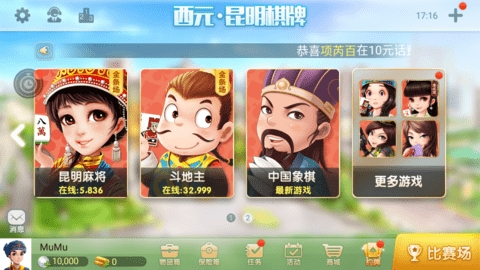 西元棋牌曲靖双扣版