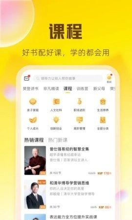 攀登读书APP最新版(更名帆书)