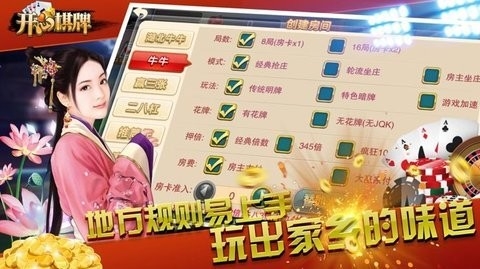 开心棋牌最新官方版