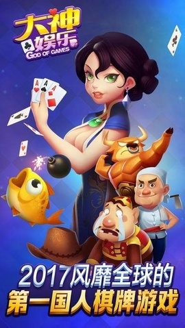 大神棋牌官网v223.1版