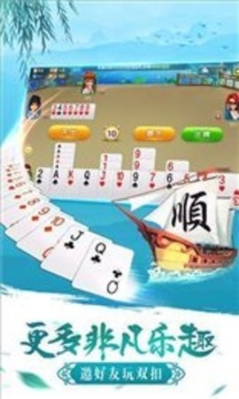 必胜棋牌最新版