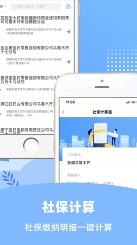 新疆好地方手机版