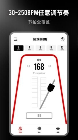 架子鼓节拍器app