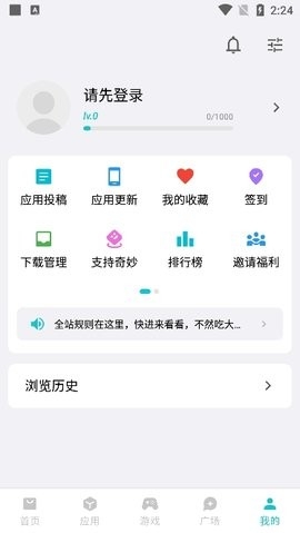 奇妙应用app官方正版