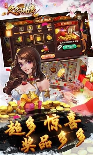 久久棋牌送6元救济金老版本