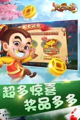 久久斗地主官方正版