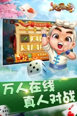 久久斗地主官方正版