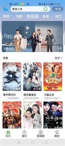 飞云视频TV版