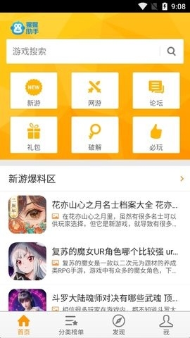 猩猩助手