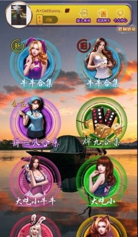 新道游棋牌官方版