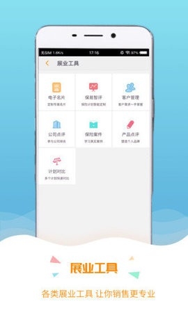 保宝官方版