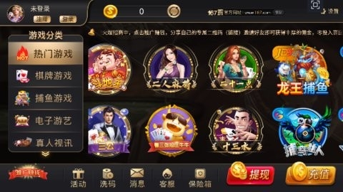 167棋牌中心最新官网版