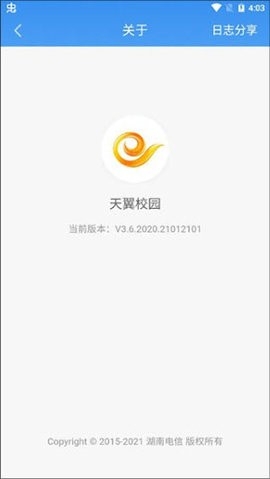 天翼校园客户端