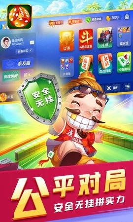 吉祥棋牌新版最新版