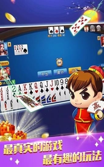 版瞬发棋牌正版免费