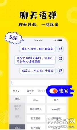 KK键盘官方版