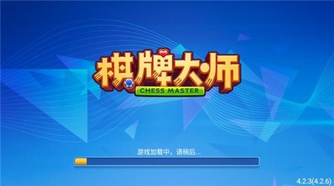 棋牌大师旧版本2018