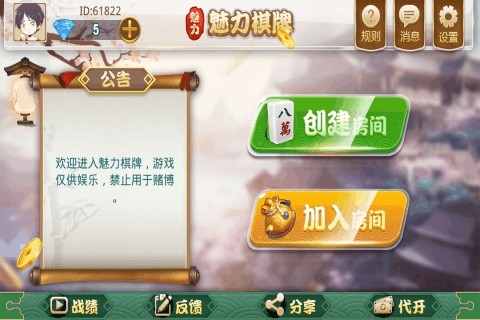 华庆棋牌hq旧版本