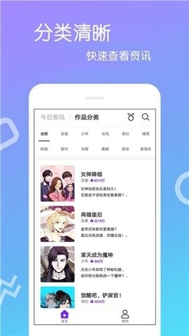爱漫画免费版