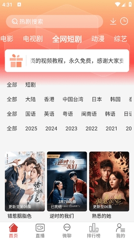 剧下饭最新版