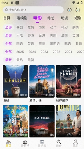 小猫影视官方版