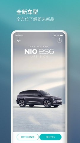 蔚来APP