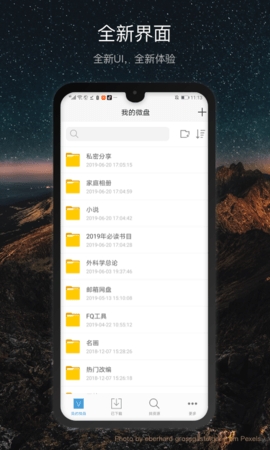 微盘