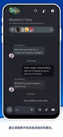 playstationapp中文版