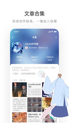 老福特lofter官方版